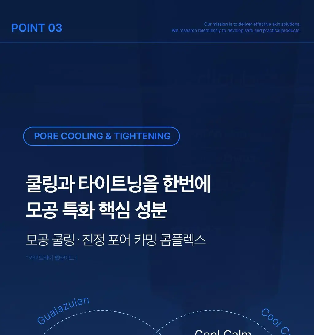 [3분모공청소]메디큐브 제로 모공 블랙헤드 머드팩 100g 상세페이지 31